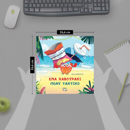 ΕΝΑ ΚΑΒΟΥΡΑΚΙ ΠΟΛΥ ΤΑΚΤΙΚΟ