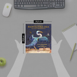 ΦΑΝΤΑΣΤΙΚΑ ΖΩΑ ΚΑΙ ΠΟΥ ΒΡΙΣΚΟΝΤΑΙ - ΕΙΚΟΝΟΓΡΑΦΗΜΕΝΗ ΕΚΔΟΣΗ