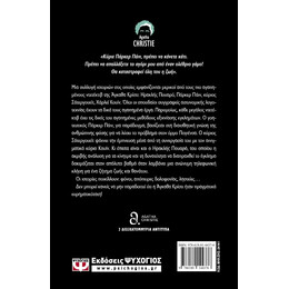 ΜΙΚΡΕΣ ΙΣΤΟΡΙΕΣ ΜΥΣΤΗΡΙΟΥ