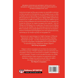 ΣΤΟ ΤΕΛΟΣ ΤΗΣ ΓΗΣ