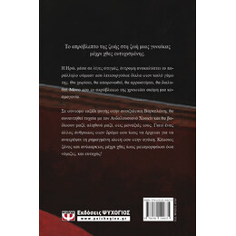 ΣΥΝΑΝΤΗΣΗ ΣΤΗ ΒΑΡΚΕΛΩΝΗ