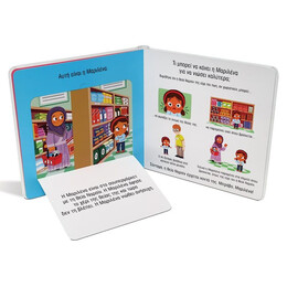 ΑΝΟΙΓΩ ΚΑΙ ΜΑΘΑΙΝΩ: ΟΙ ΑΝΗΣΥΧΙΕΣ