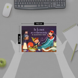 Ο ΠΑΠΟΥΤΣΗΣ ΚΑΙ ΤΑ ΞΩΤΙΚΑ ΜΕ ΑΝΑΔΙΠΛΟΥΜΕΝΕΣ ΕΙΚΟΝΕΣ