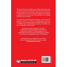 ΤΟ ΚΟΥΡΔΙΣΤΟ ΠΟΥΛΙ