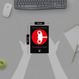 ΤΟ ΚΟΥΡΔΙΣΤΟ ΠΟΥΛΙ