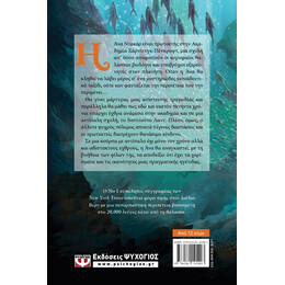 Η ΚΟΡΗ ΤΟΥ ΒΥΘΟΥ