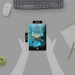 Η ΚΟΡΗ ΤΟΥ ΒΥΘΟΥ