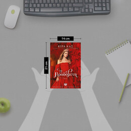 Η ΠΡΟΔΟΜΕΝΗ