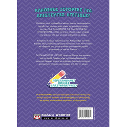 ΕΠΑΝΑΣΤΑΤΡΙΕΣ - ΗΓΕΤΙΔΕΣ