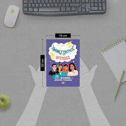 ΕΠΑΝΑΣΤΑΤΡΙΕΣ - ΗΓΕΤΙΔΕΣ