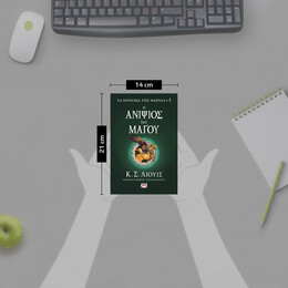 ΤΑ ΧΡΟΝΙΚΑ ΤΗΣ ΝΑΡΝΙΑ 1 - Ο ΑΝΙΨΙΟΣ ΤΟΥ ΜΑΓΟΥ