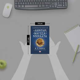 ΤΑ ΧΡΟΝΙΚΑ ΤΗΣ ΝΑΡΝΙΑ 2 - ΤΟ ΛΙΟΝΤΑΡΙ, Η ΜΑΓΙΣΣΑ ΚΑΙ Η ΝΤΟΥΛΑΠΑ