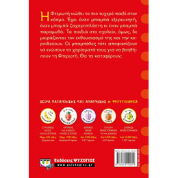 ΠΑΡΤΙ ΣΤΟ ΠΟΤΑΜΙ