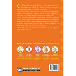 ΤΣΙΧΛΑ ΚΟΛΛΗΜΕΝΗ ΣΤΟ ΠΑΠΟΥΤΣΙ ΜΟΥ