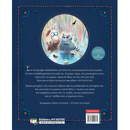 Ο ΜΟΝΟΚΕΡΟΣ ΠΟΥ ΕΛΕΓΕ ΟΧΙ