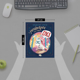 Ο ΜΟΝΟΚΕΡΟΣ ΠΟΥ ΕΛΕΓΕ ΟΧΙ