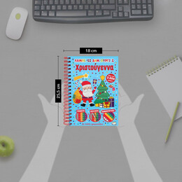 ΛΑΜΠΕΡΕΣ ΔΗΜΙΟΥΡΓΙΕΣ: ΧΡΙΣΤΟΥΓΕΝΝΑ