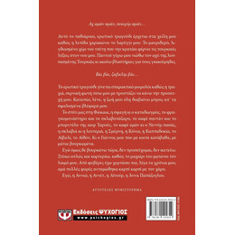 ΜΙΚΡΑΣΙΑ. ΤΟ ΤΡΑΓΟΥΔΙ ΤΟΥ ΑΠΟΧΩΡΙΣΜΟΥ