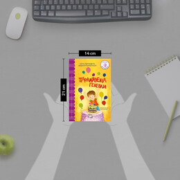 ΠΑΡΑΜΥΘΕΝΙΑ ΓΕΝΕΘΛΙΑ