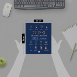 ΟΥΙΣΚΙ. ΕΝΑ ΤΑΞΙΔΙ ΓΕΥΣΙΓΝΩΣΙΑΣ