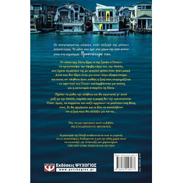 ΛΙΓΟ ΠΡΙΝ ΧΑΘΕΙΣ