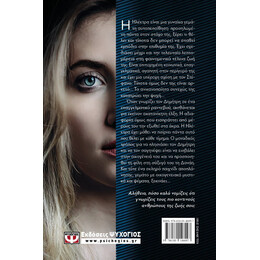 ΕΠΙΚΙΝΔΥΝΗ