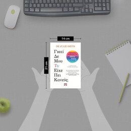 ΓΙΑΤΙ ΔΕ ΜΟΥ ΤΟ ΕΙΧΕ ΠΕΙ ΚΑΝΕΙΣ;