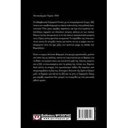 ΓΙΑ ΕΝΑ ΜΠΟΥΚΑΛΙ ΦΘΗΝΟ ΚΡΑΣΙ