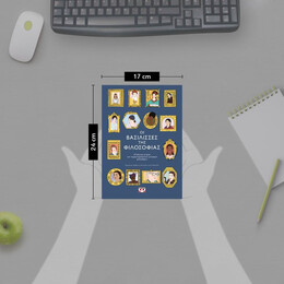 ΟΙ ΒΑΣΙΛΙΣΣΕΣ ΤΗΣ ΦΙΛΟΣΟΦΙΑΣ