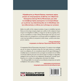 Η ΔΥΝΑΜΗ ΤΩΝ ΓΥΝΑΙΚΩΝ