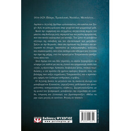 ΡΑΓΙΑΣ. ΣΕ ΚΑΝΕΝΑΝ ΚΑΙ ΣΕ ΤΙΠΟΤΑ