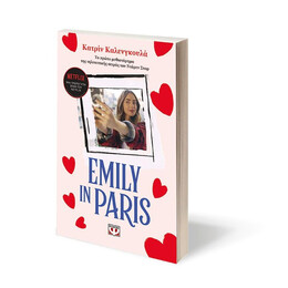 EMILY IN PARIS