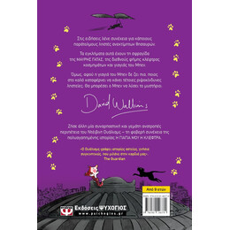 Η ΓΙΑΓΙΑ ΜΟΥ Η ΚΛΕΦΤΡΑ ΞΑΝΑΧΤΥΠΑ!