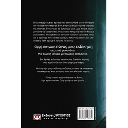 ΕΝΟΣ ΛΕΠΤΟΥ ΣΙΓΗ