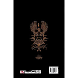 ΦΑΝΤΑΣΤΙΚΑ ΖΩΑ 3 - ΤΑ ΜΥΣΤΙΚΑ ΤΟΥ ΝΤΑΜΠΛΝΤΟΡ