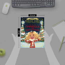 Η ΠΡΙΓΚΙΠΙΣΣΑ ΤΩΝ ΧΡΙΣΤΟΥΓΕΝΝΩΝ