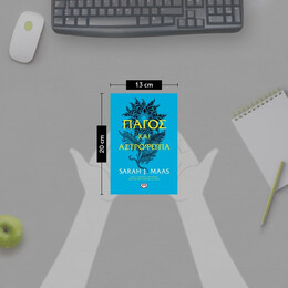 ΠΑΓΟΣ ΚΑΙ ΑΣΤΡΟΦΕΓΓΙΑ