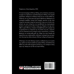 ΟΙ ΠΕΤΑΛΟΥΔΕΣ ΤΟΥ ΧΕΙΜΩΝΑ