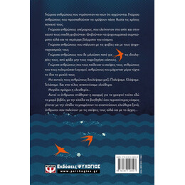 ΟΛΑ ΕΙΝΑΙ ΣΚΕΨΕΙΣ