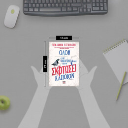 ΟΛΟΙ ΣΤΗΝ ΟΙΚΟΓΕΝΕΙΑ ΜΟΥ ΕΧΟΥΝ ΣΚΟΤΩΣΕΙ ΚΑΠΟΙΟΝ