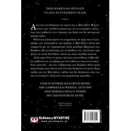 ΜΙΑ ΦΟΡΑ ΚΑΙ ΜΙΑ ΡΑΓΙΣΜΕΝΗ ΚΑΡΔΙΑ