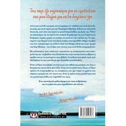 ΟΛΑ ΜΟΥ ΤΑ ΚΑΛΟΚΑΙΡΙΑ