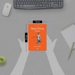 Η ΜΑΙΡΗ ΠΟΠΙΝΣ ΕΠΙΣΤΡΕΦΕΙ - ΣΚΛΗΡΟΔΕΤΗ ΕΚΔΟΣΗ