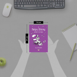 Η ΜΑΙΡΗ ΠΟΠΙΝΣ ΑΝΟΙΓΕΙ ΤΗΝ ΠΟΡΤΑ - ΣΚΛΗΡΟΔΕΤΗ ΕΚΔΟΣΗ