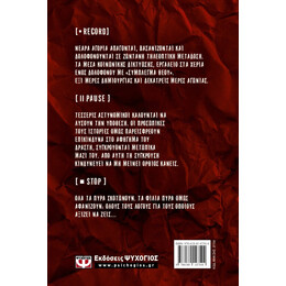 ΓΥΝΑΙΚΕΙΑ ΥΠΟΘΕΣΗ 2 - ΦΙΛΙΑ ΠΥΡΑ