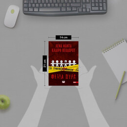 ΓΥΝΑΙΚΕΙΑ ΥΠΟΘΕΣΗ 2 - ΦΙΛΙΑ ΠΥΡΑ