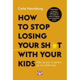 HOW TO STOP LOSING YOUR SH*T WITH YOUR KIDS