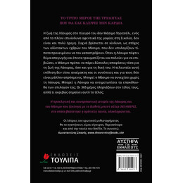 ΑΛΛΕΣ 365 ΗΜΕΡΕΣ