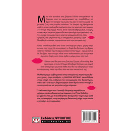 ΜΑΝΤΑΜ ΜΠΟΒΑΡΙ