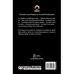 ΟΣΟ ΔΙΑΡΚΕΙ ΤΟ ΦΩΣ ΚΑΙ ΑΛΛΕΣ ΙΣΤΟΡΙΕΣ